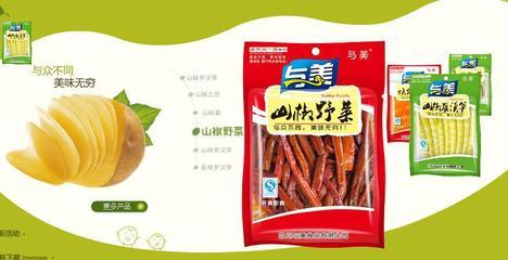 批發(fā)四川特產(chǎn)山椒野菜蕨菜 休閑零食醬腌菜新選擇
