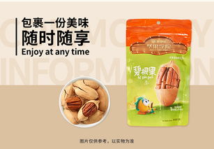 營(yíng)養(yǎng)與健康的美味相伴——來伊份碧根果全解讀